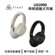 final UX2000 降噪頭戴式耳機 公司貨
