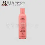 立坽『洗髮精』肯夢公司貨 AVEDA 蘊活光萃洗髮精250ML HH08 HH13