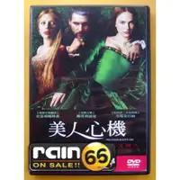 在飛比找蝦皮購物優惠-⊕Rain65⊕正版DVD【美人心機】-娜塔莉波曼*史嘉蕾喬