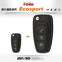 在飛比找蝦皮商城優惠-【2M2】2016 FORD Ecosport 福特 原廠 