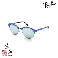 在飛比找蝦皮商城優惠-【RAYBAN】RB 4246 984/30 藍紋眉銀框 白