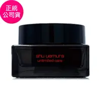 在飛比找PChome24h購物優惠-【SHU UEMURA植村秀】無極限養肌彈嫩霜35ml-妝前