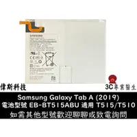 在飛比找蝦皮購物優惠-電池 現貨 T510 T515 三星 EB-BT515ABU