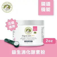 在飛比找樂天市場購物網優惠-【Wholistic Pet Organics 護你姿】益生