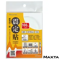 在飛比找PChome24h購物優惠-MAXTA震定貼科技素材Φ100mm(圓形/1枚入)QR10