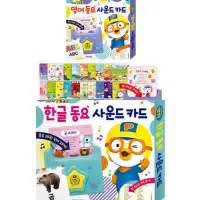 在飛比找蝦皮購物優惠-韓國 新版 pororo Tayo 兒歌 三十首 插卡 有聲