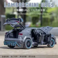 在飛比找蝦皮購物優惠-Lamborghini模型車 1：32 藍寶堅尼模型 uru