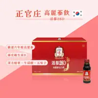 在飛比找ihergo愛合購優惠-免運!【正官庄】 活蔘28D 高麗蔘活力飲 10瓶/盒（10