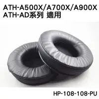 在飛比找蝦皮購物優惠-志達電子 HP-108-108-PU-A厚 一對二入 直徑1