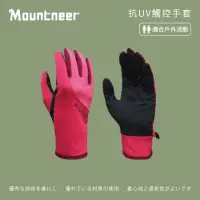 在飛比找momo購物網優惠-【Mountneer 山林】抗UV觸控手套-深桃紅-11G0