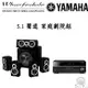 YAMAHA 山葉 RX-V385 環繞擴大機 + Wharfedale 英國 DX-1 HCP 家庭劇院組 公司貨保固