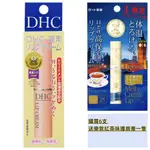 日本直送現貨 正品 DHC 橄欖護唇膏