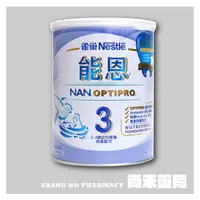 在飛比找樂天市場購物網優惠-【Nestle雀巢】能恩3非水解 幼兒營養成長配方 800g