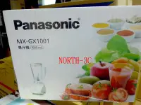 在飛比找Yahoo!奇摩拍賣優惠-全新~價內詳＊PANASONIC國際＊果汁機【MX-GX10