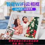 {公司貨 最低價}彩視聽數碼相框10寸WIFI智能云相框高清觸摸無線傳輸橫豎屏旋轉