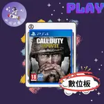 👽【小飛俠數位電玩】👽 PS5&PS4 決勝時刻：二戰- 🔱 永久認證版/永久隨身版 (數位版)