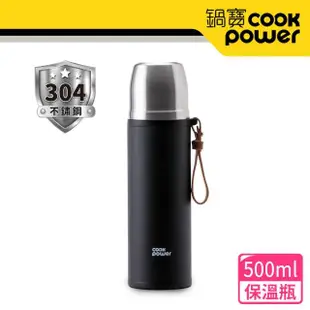 【CookPower 鍋寶】超真空隨行保溫瓶500ml二入組(多色任選)(保溫杯)