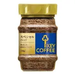 日本進口 KEY COFFEE 特級即溶咖啡 特級/深培 90G/罐