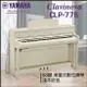 【非凡樂器】YAMAHA CLP-775數位鋼琴 / 淺木紋色 / 數位鋼琴 /公司貨保固