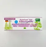 蘋果樹 草本植物口內凝膠 5G 德國進口 ASPERISAN GEL