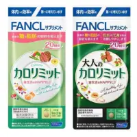 在飛比找蝦皮購物優惠-日本抑制系FANCL芳珂大人-美體錠 深綠加強版60粒、芳珂