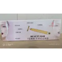 在飛比找蝦皮購物優惠-T型微電流（BEAUTY BAR T型震動）美顏提拉神器