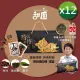 【甜園】諸事滿意 喜捲財富 海苔脆肉捲禮盒X12盒(台中好禮 台中在地 麻芛 台灣豬 伴手禮 禮盒 春節)