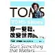 TOMS Shoes：穿一雙鞋，改變世界[88折] TAAZE讀冊生活