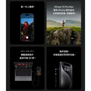 APPLE iPhone 15 Pro Max 256G 5G智慧型手機 _ 台灣公司貨 +【贈二】