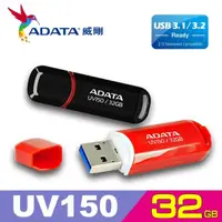 在飛比找momo購物網優惠-【威剛 A-DATA】UV150 USB3.1/3.2 Ge