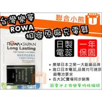 在飛比找PChome商店街優惠-【聯合小熊】ROWA for [ Nikon EN-EL23