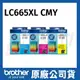 brother LC665XL CMY 原廠彩色高容量墨水匣-(適MFC-J2320,MFC-J2720)