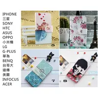 在飛比找蝦皮購物優惠-彩繪可愛 皮套 ASUS 華碩 ZENFONE6 ZS630