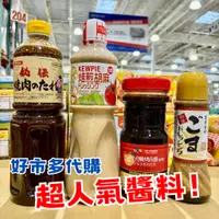 在飛比找蝦皮購物優惠-《好覓的店》好市多 Costco代購 DAISHO燒肉醬 C