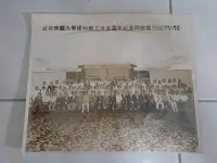 在飛比找Yahoo!奇摩拍賣優惠-【福爾摩沙寫真舘】民國 TW台北帝國大學豫科創立35周年紀念