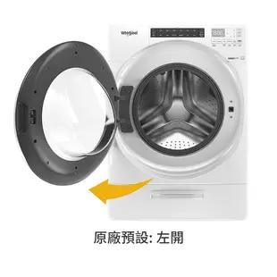 【8TWFC6810LW】Whirlpool 惠而浦 滾筒洗脫烘洗衣機 (洗衣15kg/烘衣10kg) ~美國原裝進口~