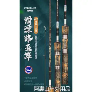 【現貨】新款實木手把FUJI大導環路滑路亞竿漁幫派天璇L調直柄路亞滑漂竿 ZI7Q