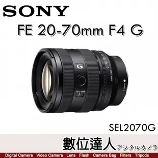 公司貨 SONY FE 20-70mm F4 G［SEL2070G］輕巧 標準 超廣角鏡