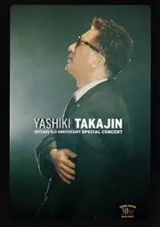 Takajin Yashiki - 50YEARS OLD ANNIVERSARY SPECIAL CONCERT＜Limited time spe [DVD]
