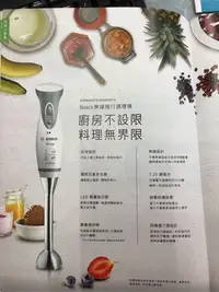 在飛比找Yahoo!奇摩拍賣優惠-高雄實體店 【Bosch】手持 無線調理攪拌棒(MSM6A6