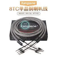 在飛比找Yahoo!奇摩拍賣優惠-『柒柒3C數位』Xangsane/象神 發燒級8TC音響喇叭