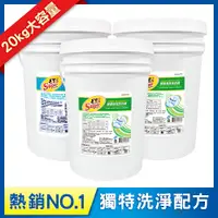 在飛比找毛寶兔宅配網優惠-【毛寶S】抗菌防霉洗衣精20kg x1 + 酵素香氛洗衣精2