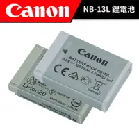 在飛比找蝦皮商城優惠-Canon 佳能 NB-13L 原廠電池 & 副廠電池 #N