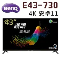 在飛比找蝦皮購物優惠-👍 (全新品 自取$9500 ) BenQ 43吋 E43-