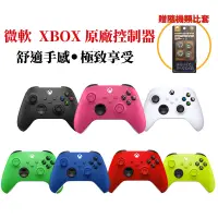 在飛比找PChome24h購物優惠-微軟 XBOX 無線控制器 遊戲手把 相容多平台(Xbox 