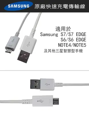 三星NOTE4 NOTE5 S6 S6 EDGE S7 原廠傳輸線【APP下單4%點數回饋】