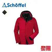 在飛比找蝦皮商城優惠-德國 Schoffel GORE-TEX保暖兩件式外套 男款