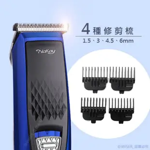 【KINYO】NAKAY充插兩用高動力電動理髮器/剪髮器鋰電/快充/長效(NH-610)