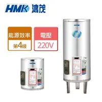 在飛比找momo購物網優惠-【HMK 鴻茂】標準型儲熱式電能熱水器 20加侖(EH-20