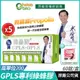 【生寶國際生技】GPLS+OPLS 專利綠蜂膠 葉黃素 亮晶睛 5盒優惠 全新高單位 公司貨 現貨 專業醫師推薦 口含錠 60錠/盒